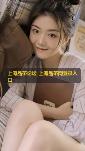 上海品茶论坛_上海品茶网登录入口宋代点茶传承人